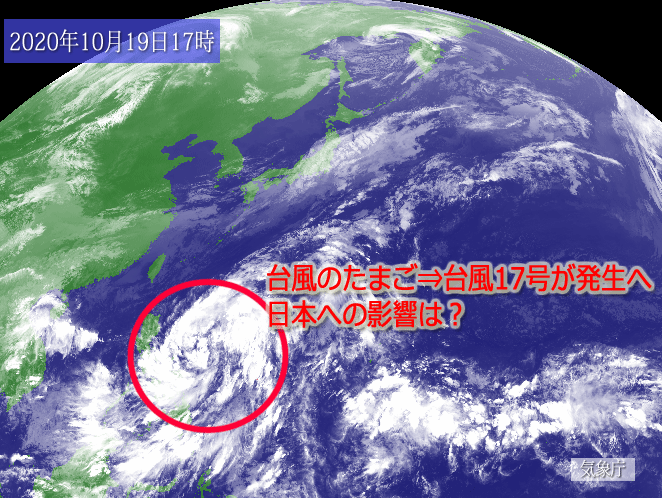 日 秋晴れでも台風の台風のたまご 台風17号発生へ 日本への影響は 毎日の天気頭痛予報 頭痛ーる 気圧予報で体調管理