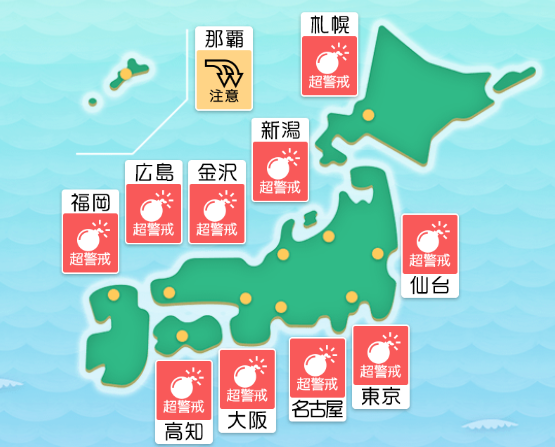 12 29 火 穏やかな晴天も 西日本は夜雨に 気圧は全国的に急降下に 頭痛に厳重警戒 毎日の天気頭痛予報 頭痛ーる 気圧予報で体調管理