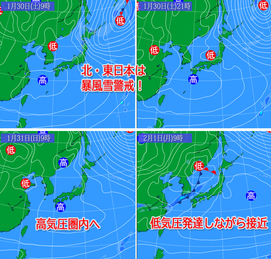 1 30 土 札幌の天気頭痛予報 強い冬型続き暴風雪に警戒 強い冬型はいつまで 毎日の天気頭痛予報 頭痛ーる 気圧予報で体調管理