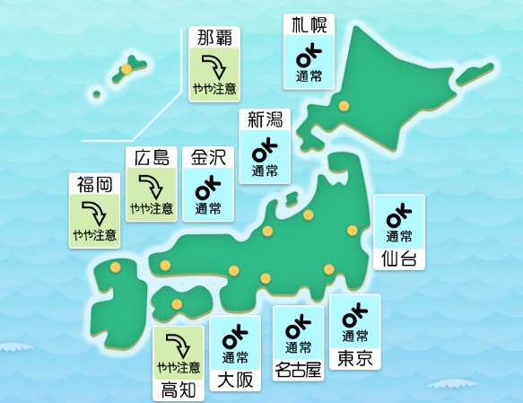 9 13 月 台風14号で沖縄は荒れた天気警戒 九州は雨 本州は晴れ間 北海道は気圧上昇 毎日の天気頭痛予報 頭痛ーる 気圧予報で体調管理 9 13 月 台風14号で沖縄は荒れた天気警戒 九州は雨 本州は晴れ間 北海道は気圧上昇 毎日の天気頭痛予報 頭痛ーる 気圧予報で体調管理