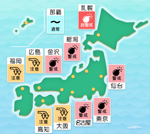 10 3 月 晴れ間広がり 気温高め継続 気圧は北 東日本で午後から低下 毎日の天気頭痛予報 頭痛ーる 気圧予報で体調管理