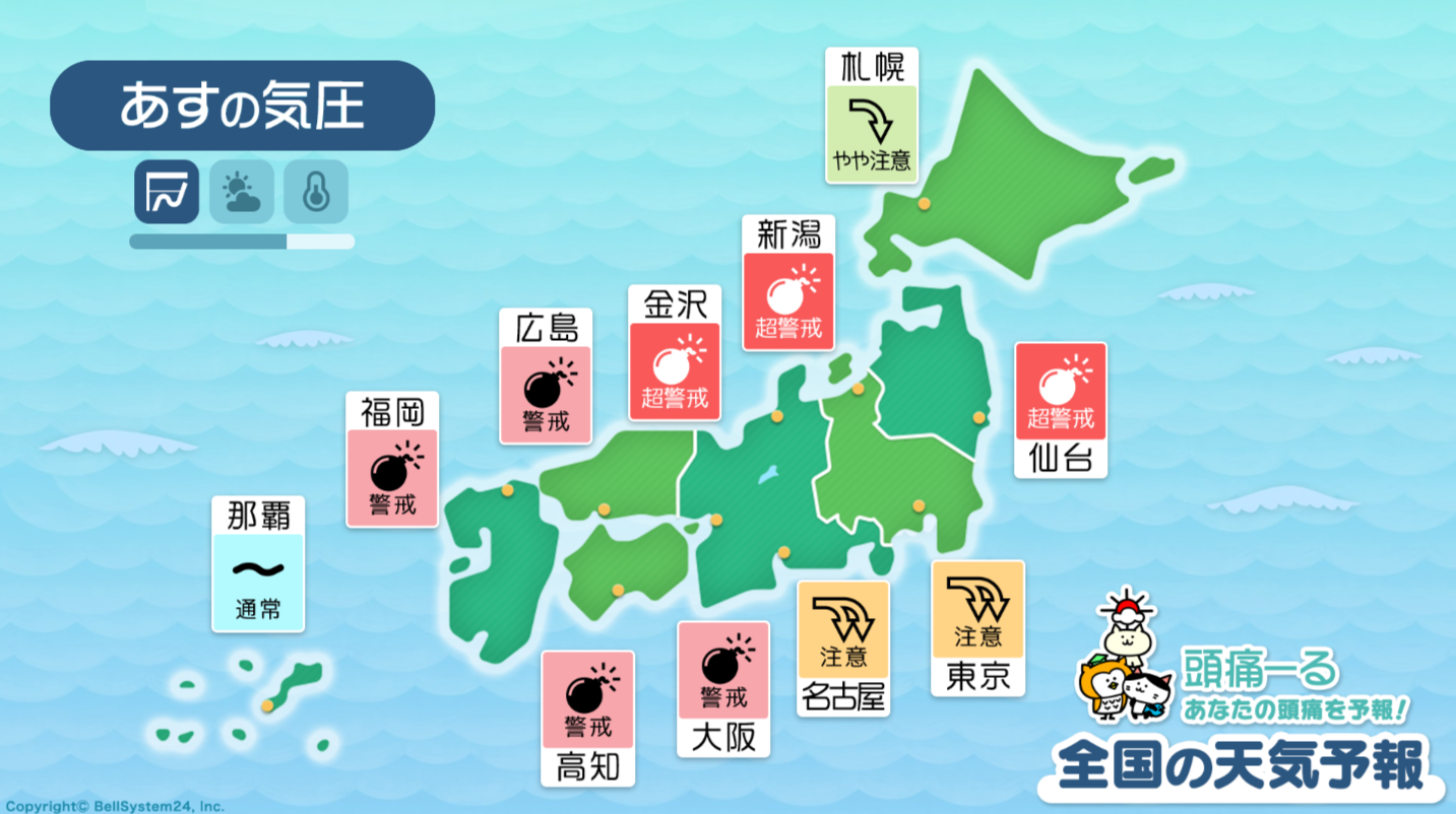 12月20日の天気頭痛予報マップ