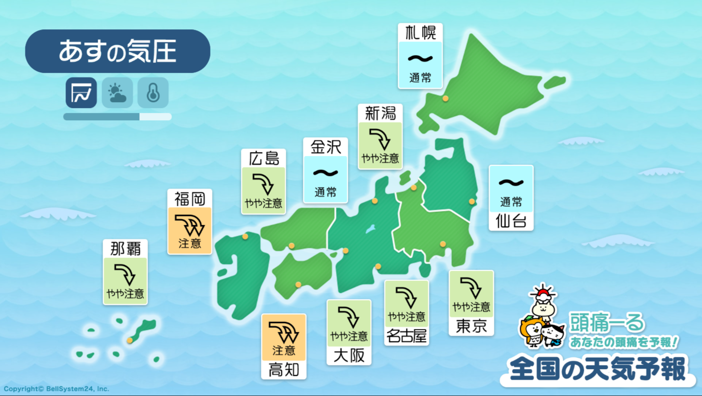 12月23日の天気頭痛予報マップ