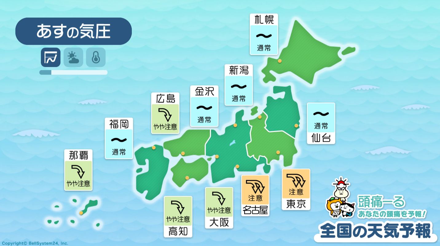 1月24日の天気頭痛予報マップ