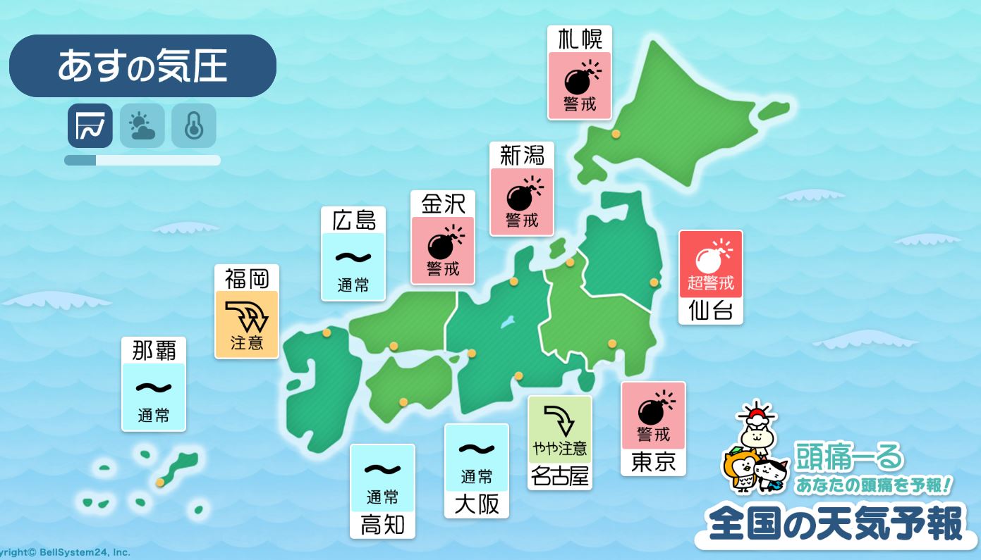 2月17日の全国マップ