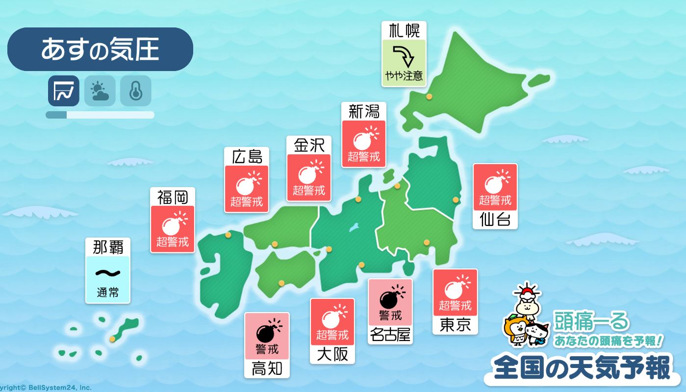 3月4日の全国マップ