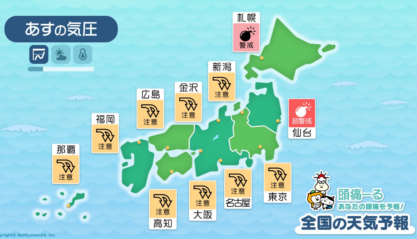 3月11日の全国マップ
