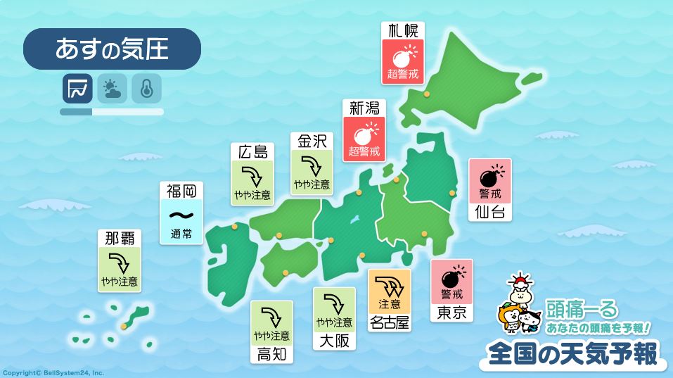 4月2日-全国の気圧予報