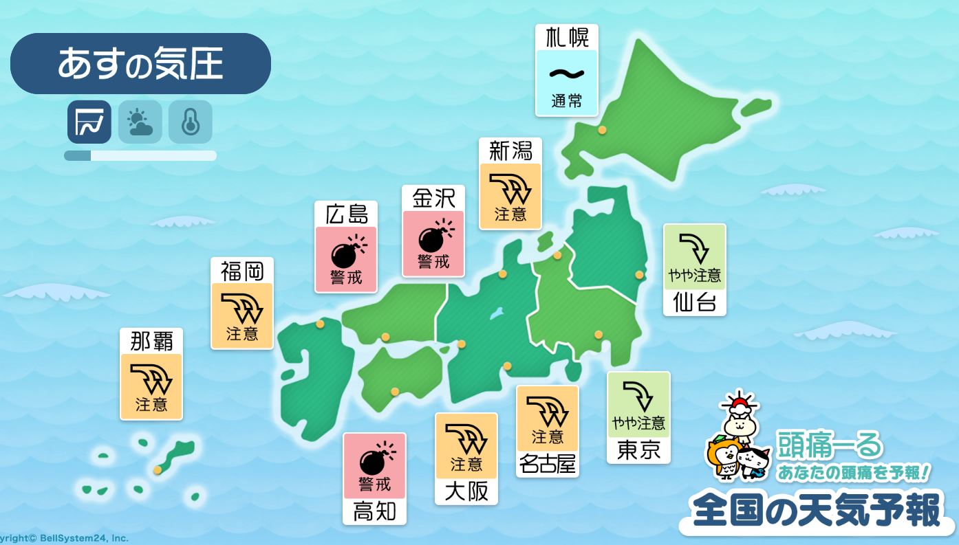 4月5日の全国マップ