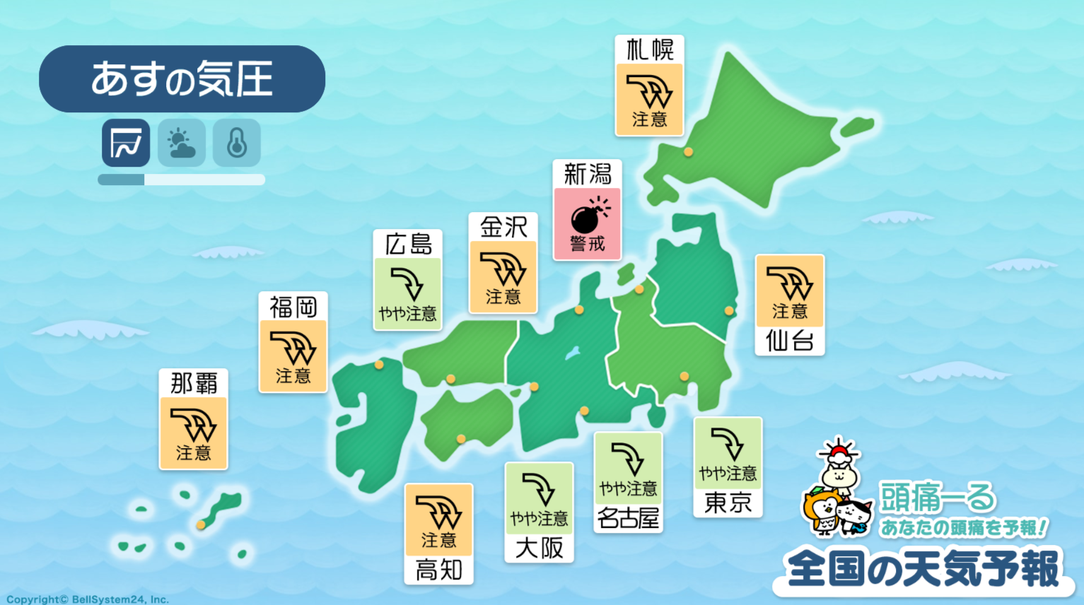 4月19日の天気頭痛予報マップ