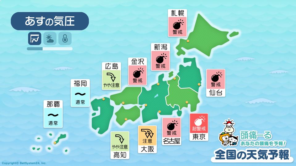 4月23日-全国の気圧予報