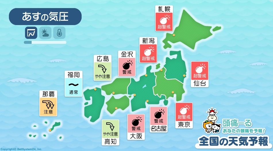 5月2日-全国の気圧予報