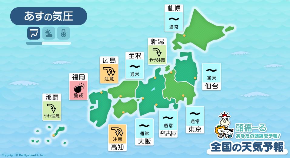 5月23日-全国の気圧予報