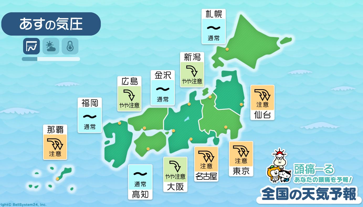 5月27日の全国マップ