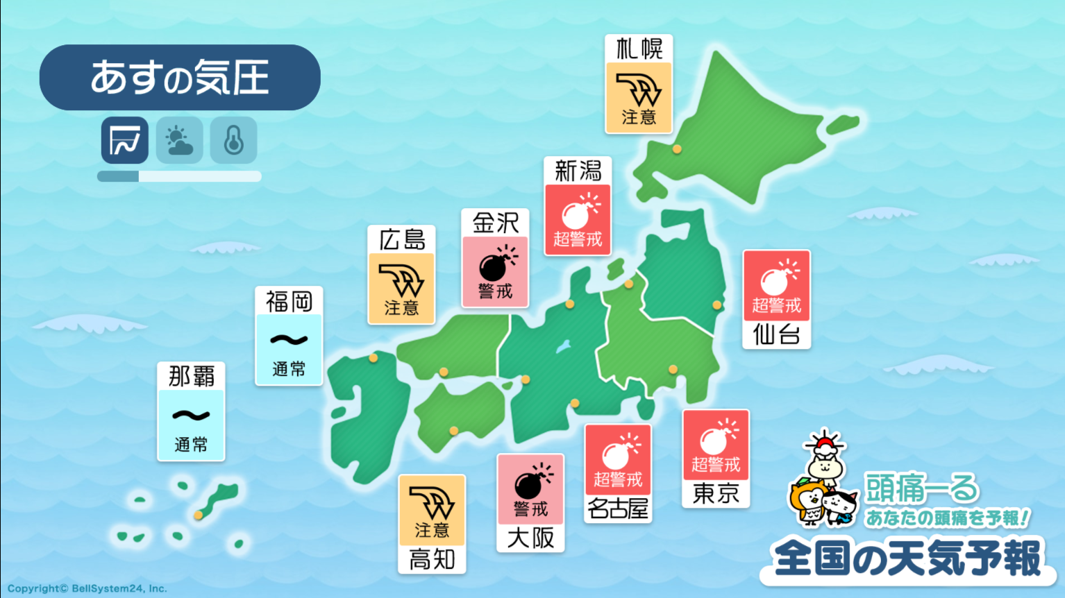5月30日の天気頭痛予報マップ