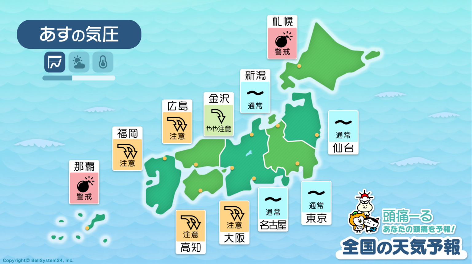 6月1日の天気頭痛予報マップ