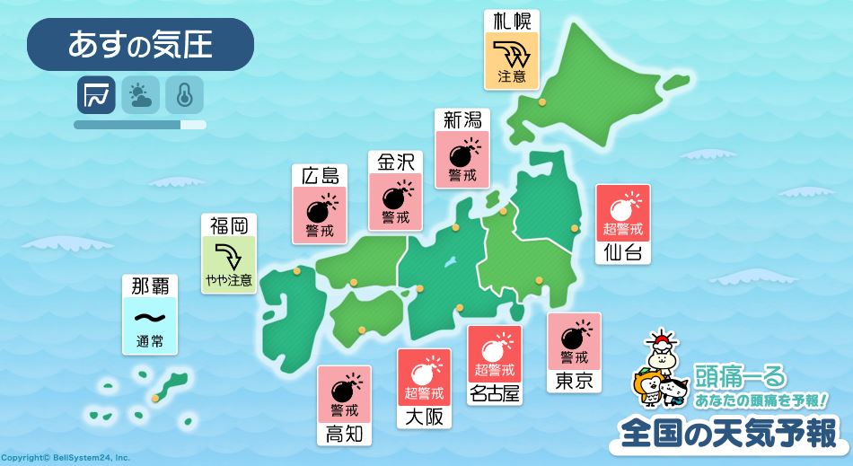 6月3日-全国の気圧予報