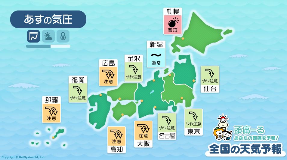 6月9日-全国の気圧予報