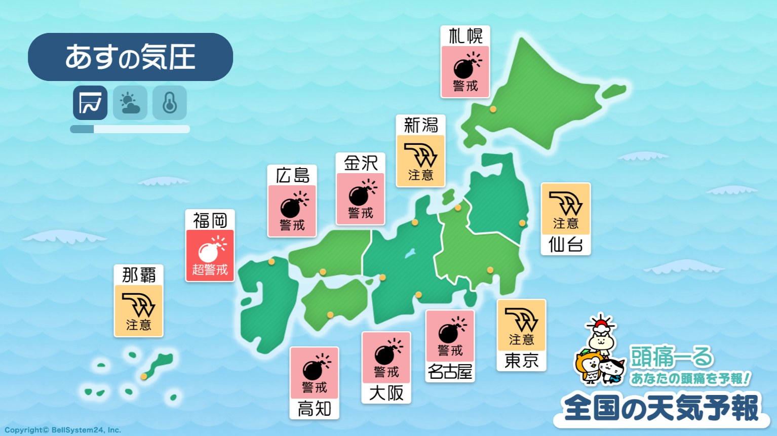 7月13日の天気頭痛予報マップ