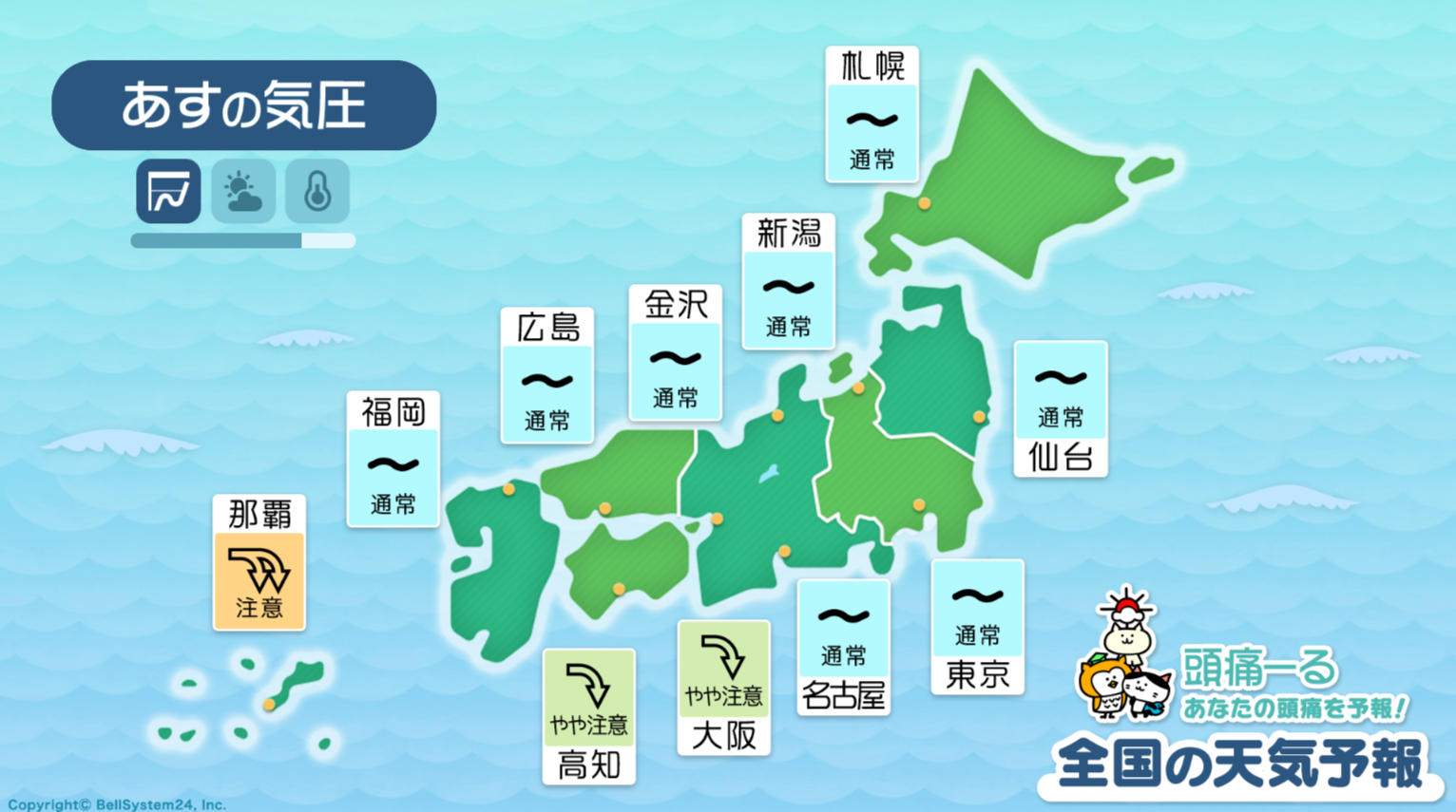 7月18日の天気頭痛予報マップ