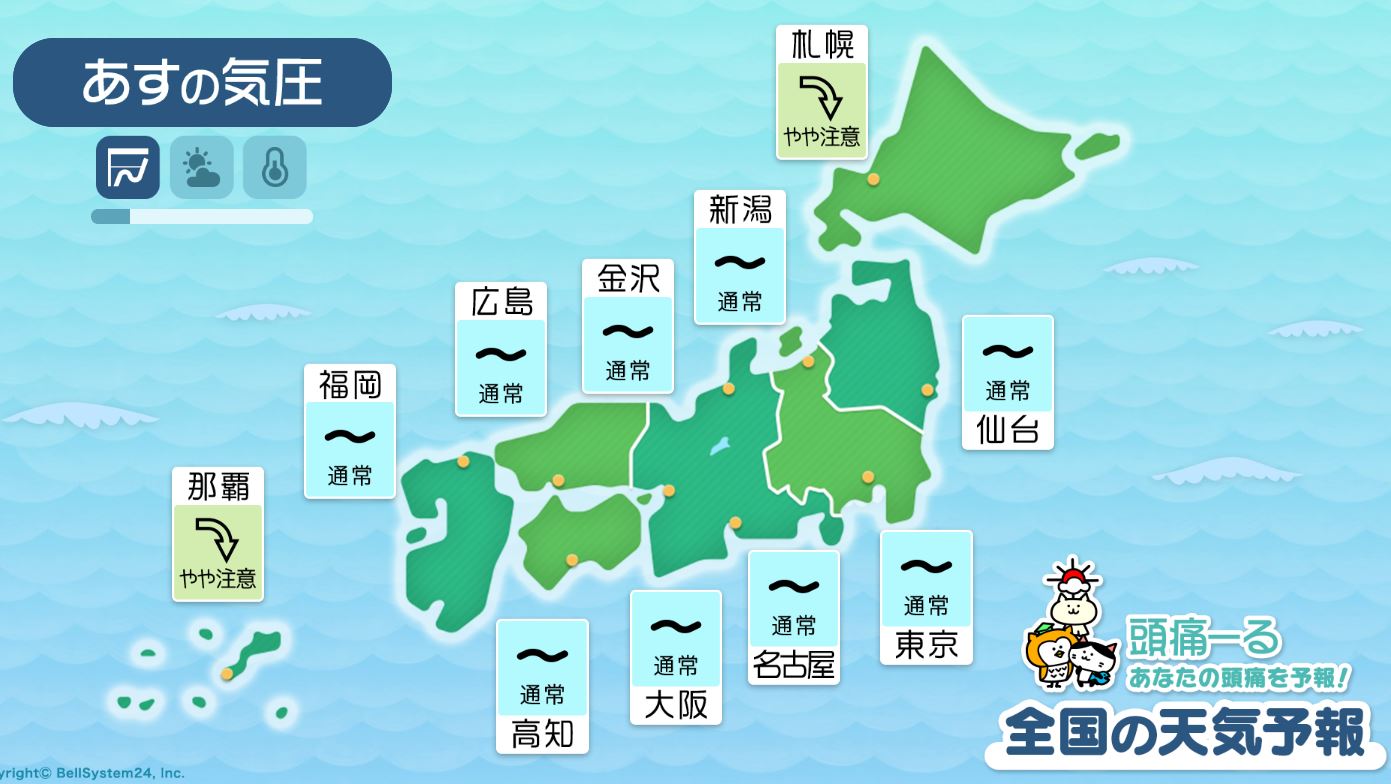 7月20日の全国マップ