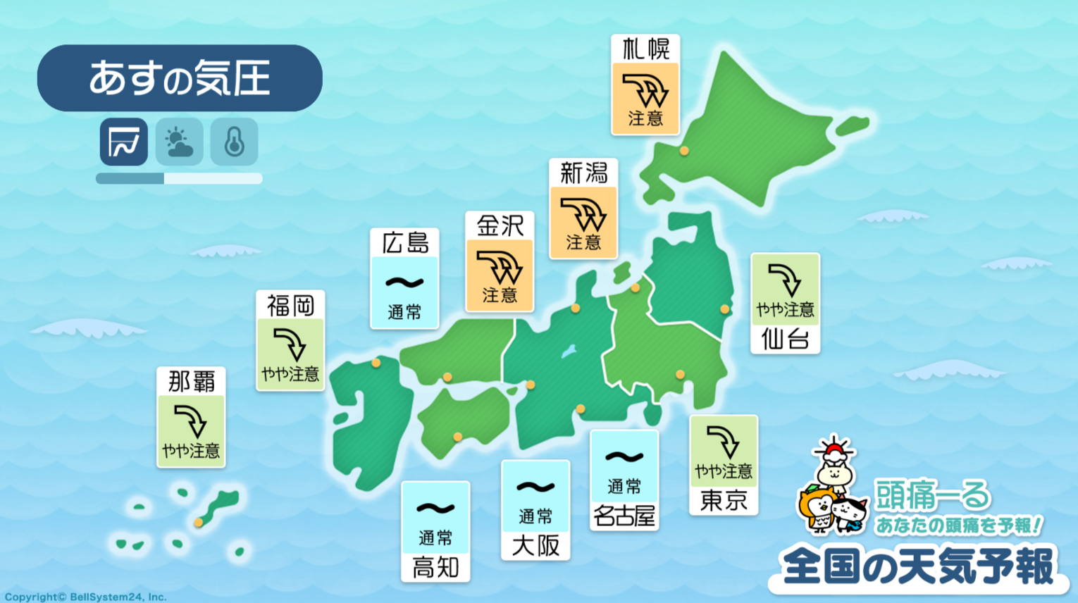 7月21日の天気頭痛予報マップ