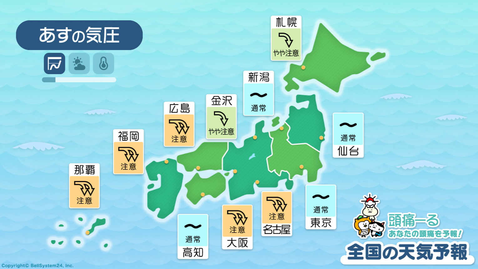 7月23日の天気頭痛予報マップ