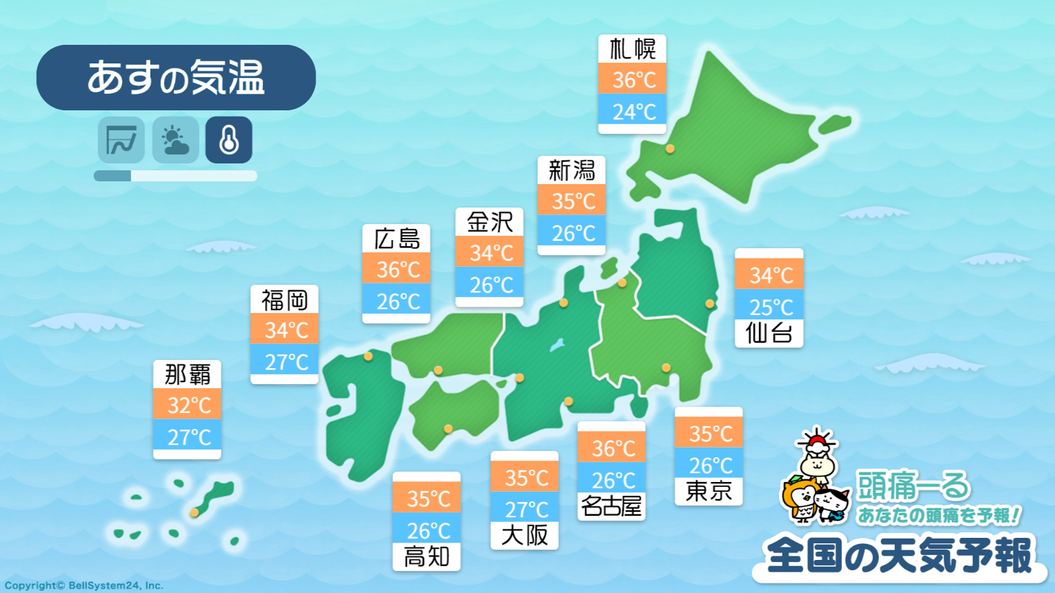 7月23日の気温予報マップ