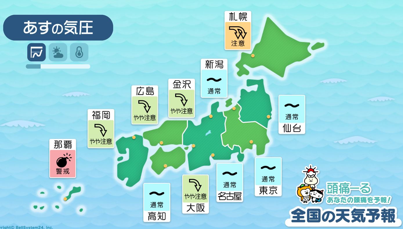 7月24日の全国マップ