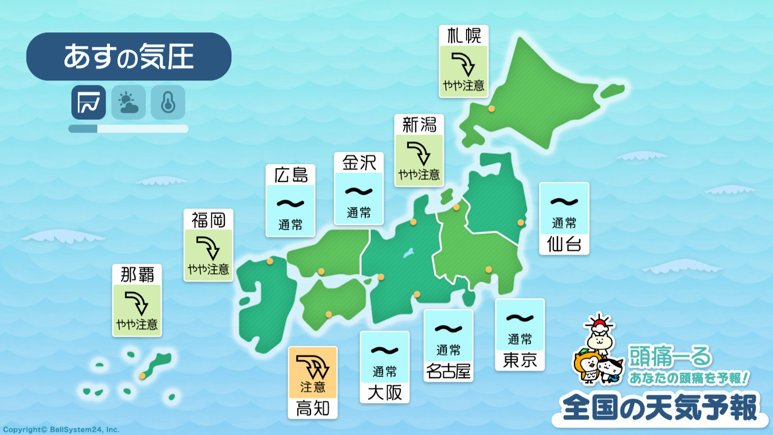 7月25日の天気頭痛予報マップ