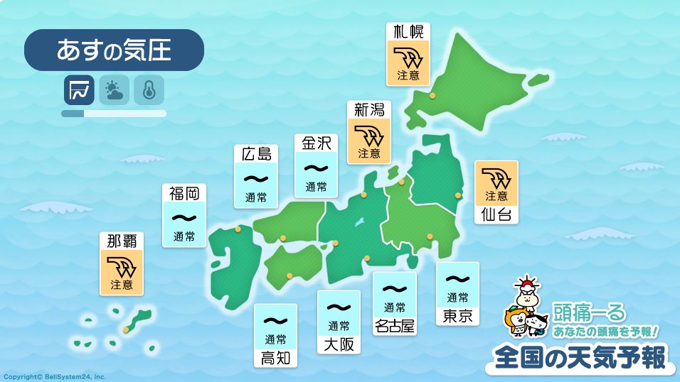 8月4日-全国の気圧予報