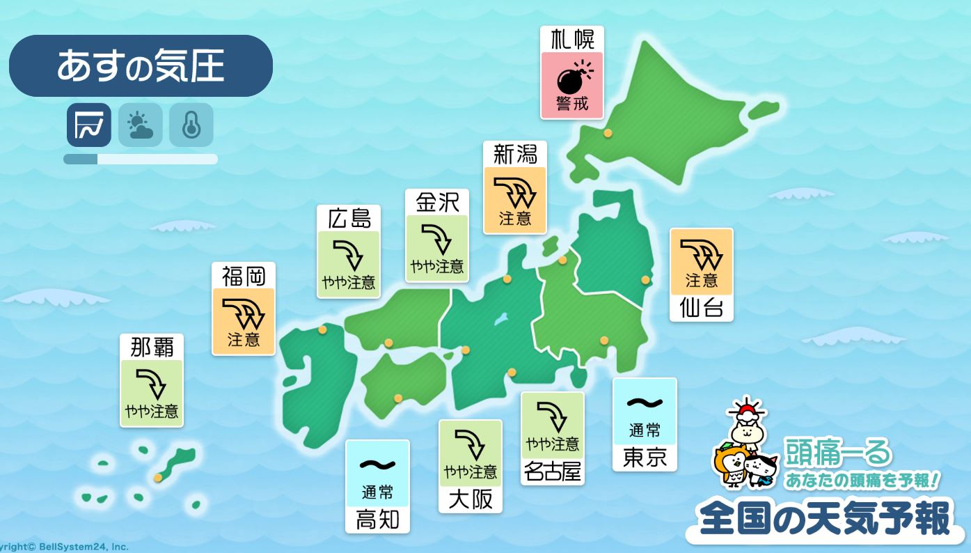 8月8日の全国マップ