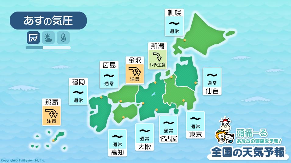 8月12日-全国の気圧予報