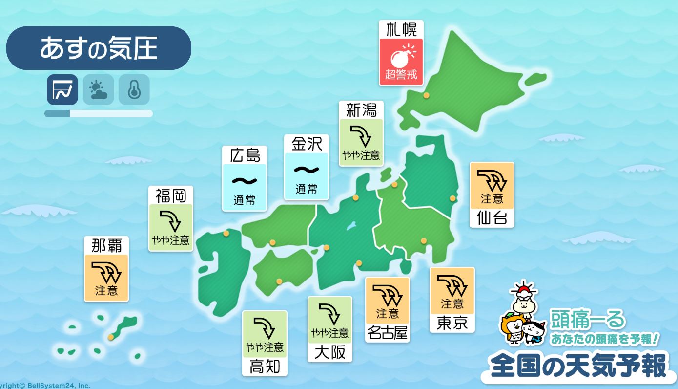 8月14日の全国マップ
