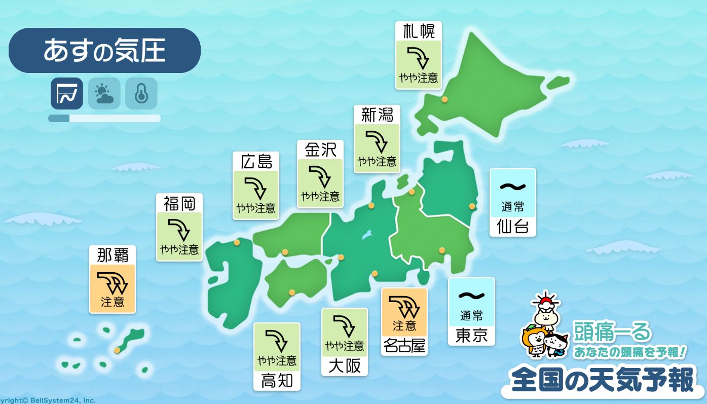 8月15日の全国マップ