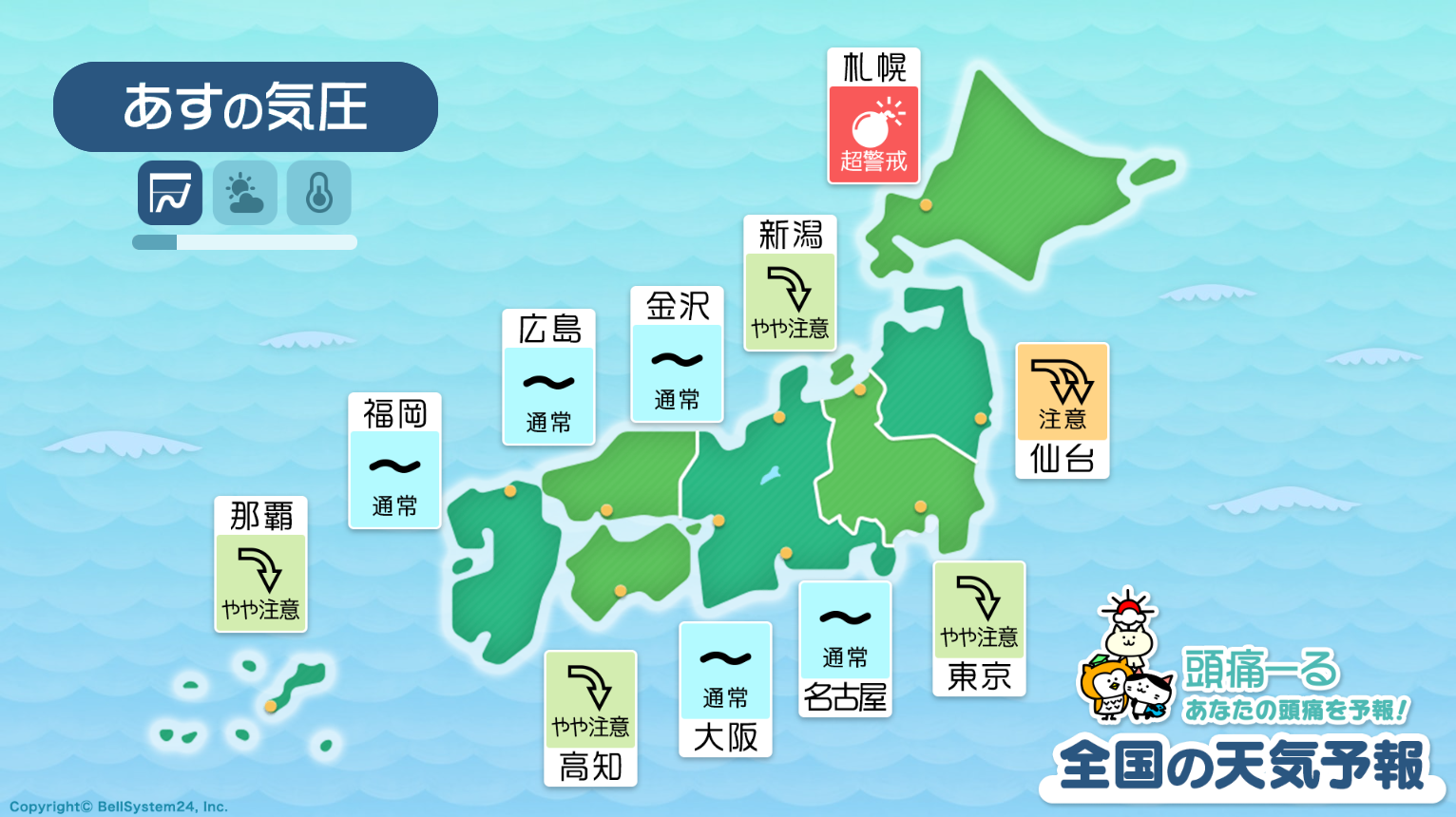 8月22日の天気頭痛予報マップ