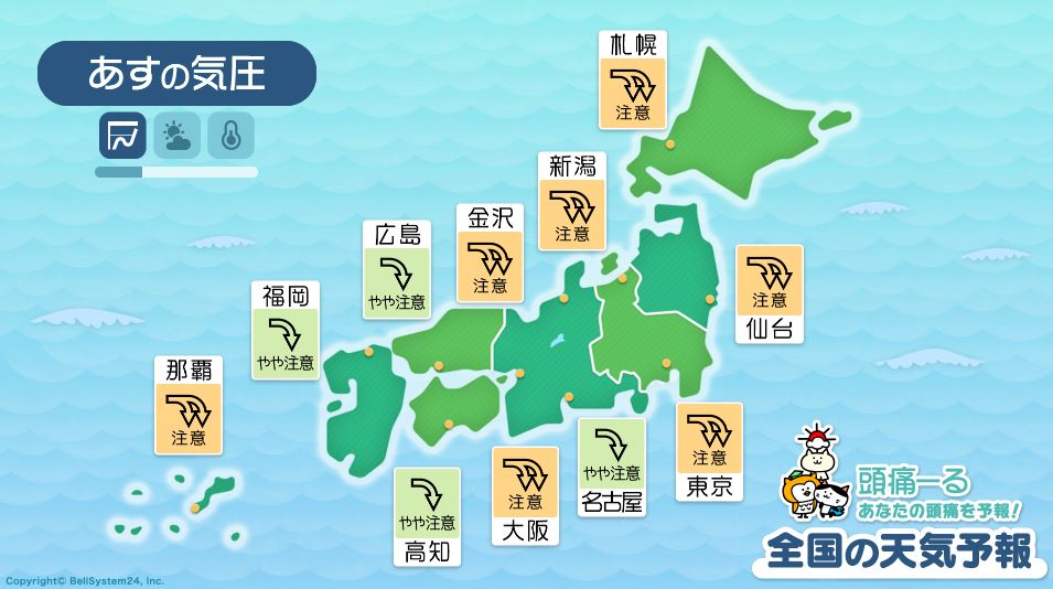 8月25日-全国の気圧予報