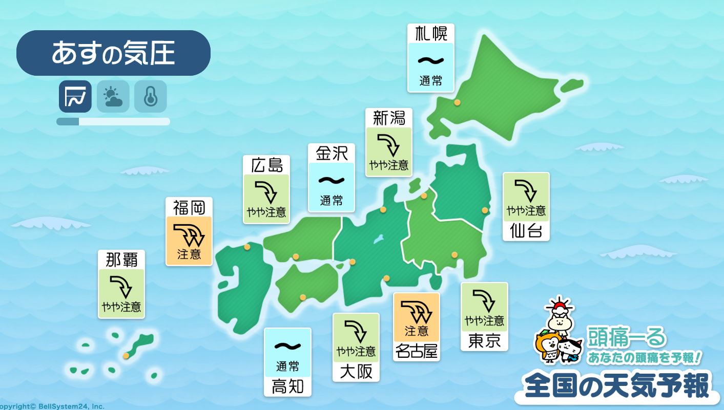 8月30日の全国マップ