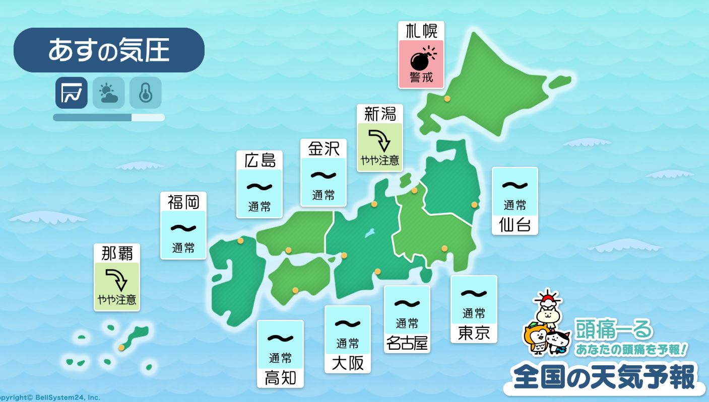 9月1日の全国マップ