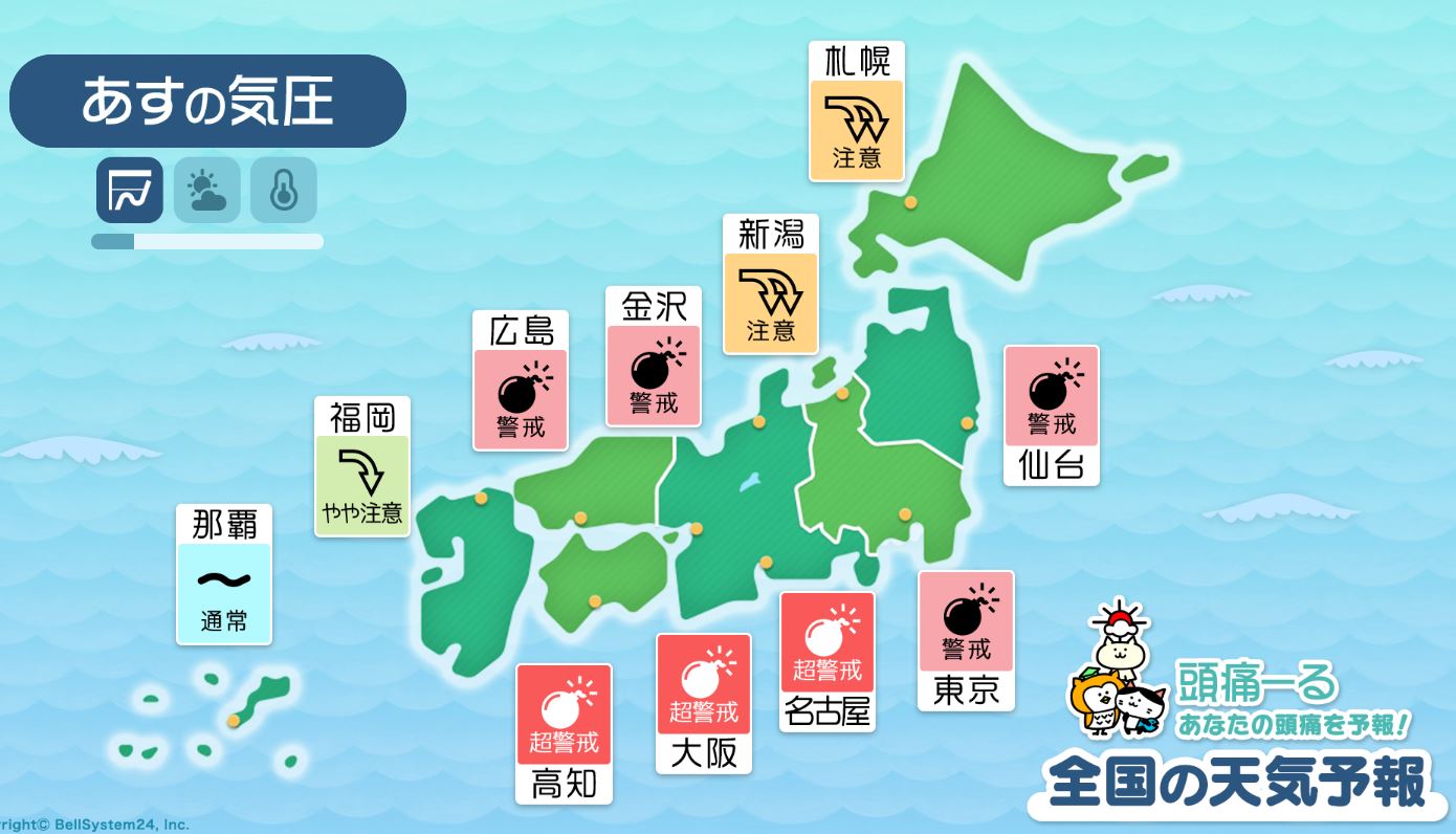 9月4日の全国マップ