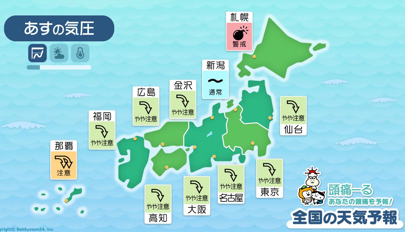 9月7日の全国マップ
