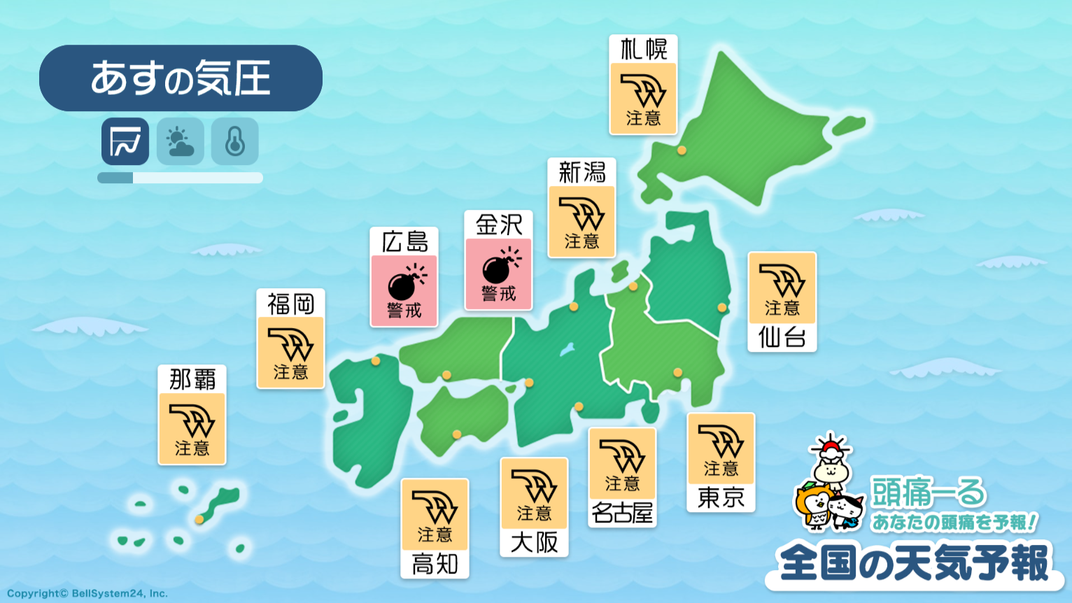 9月12日の天気頭痛予報マップ