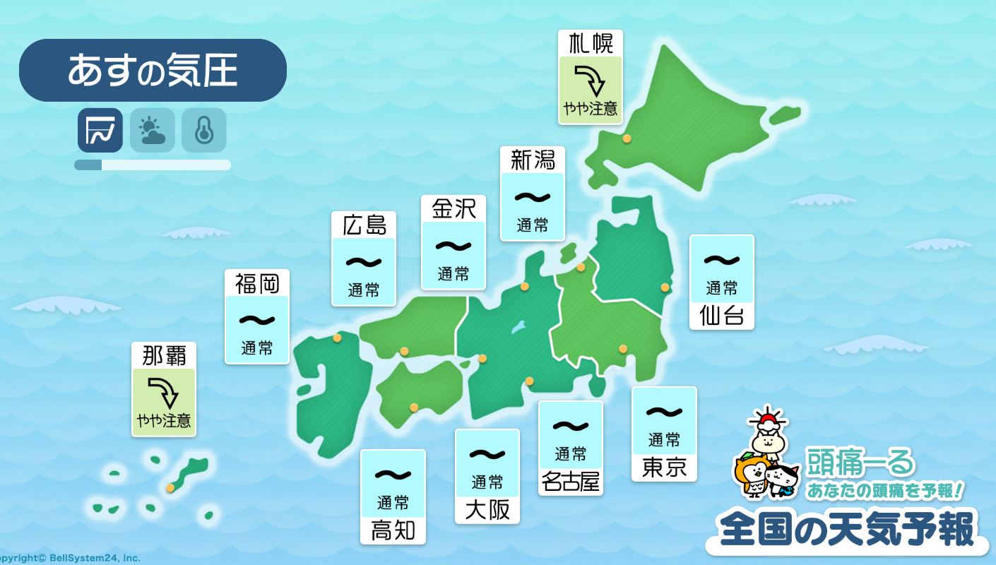 9月15日の全国マップ