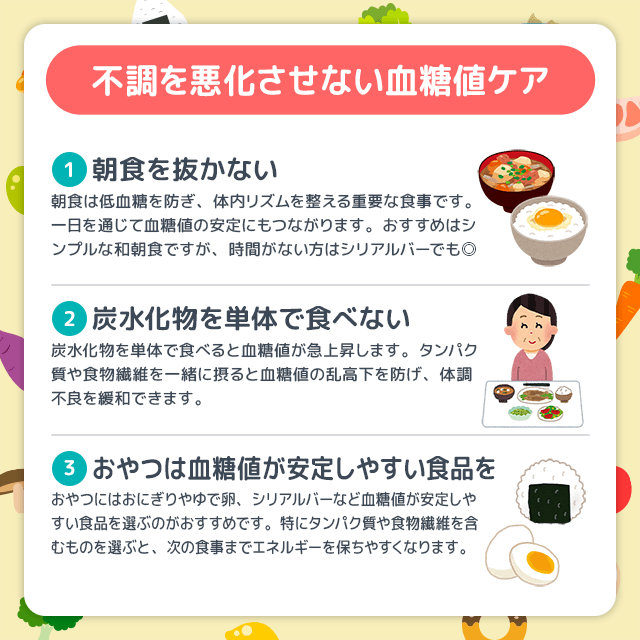 頭痛ーる｜台風や低気圧による不調を悪化させない血糖値ケアのポイント3選