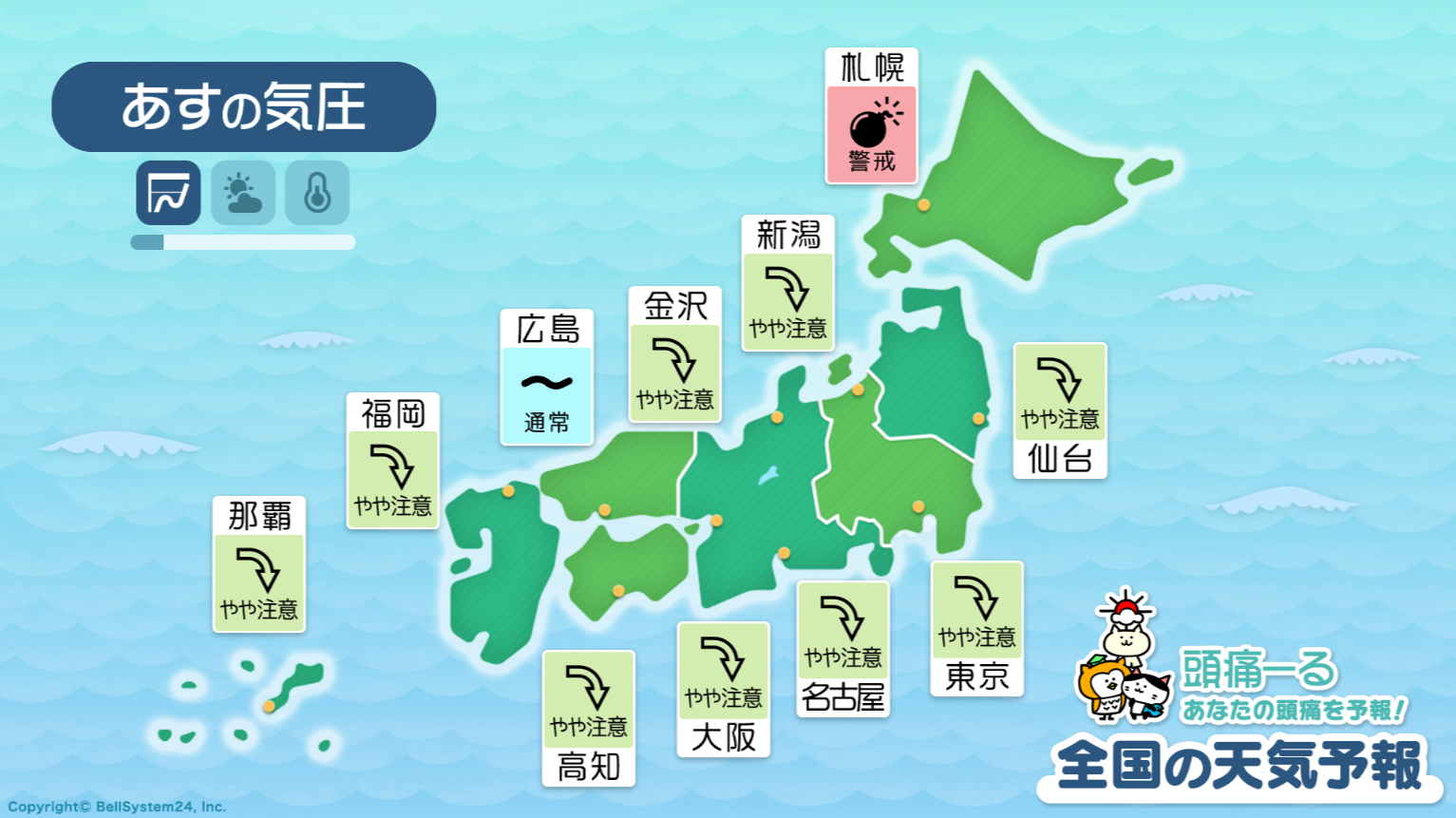 9月17日の天気頭痛予報マップ
