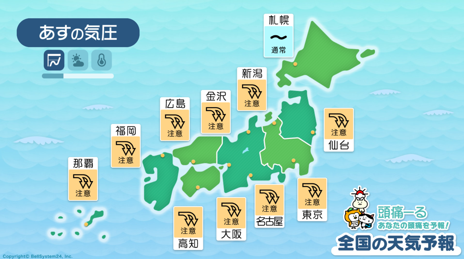 9月19日の天気頭痛予報マップ
