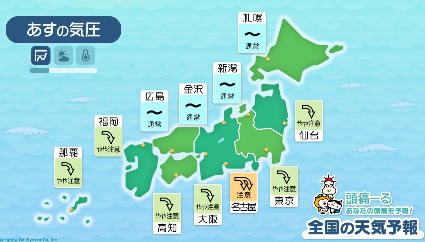 9月26日の全国マップ