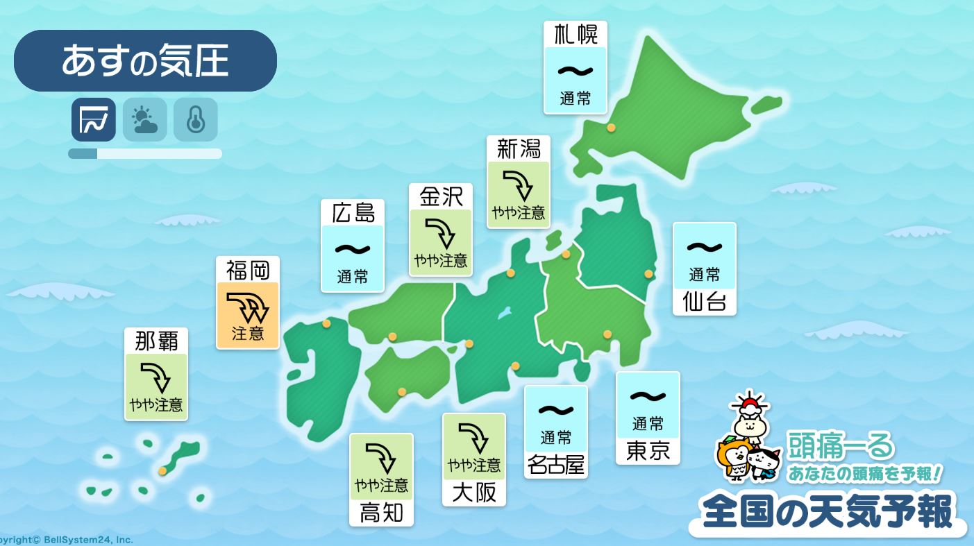 9月27日の全国マップ