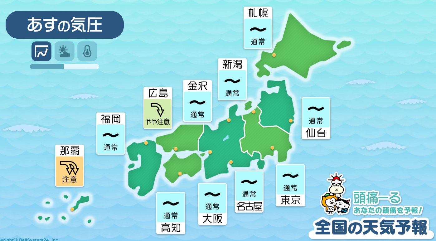 9月30日　全国マップ