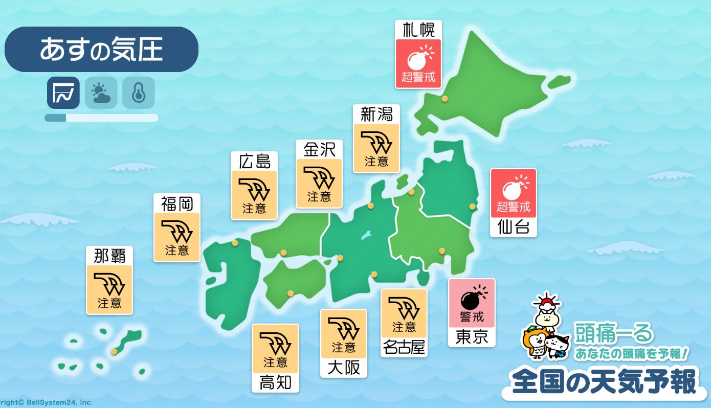10月7日の全国マップ